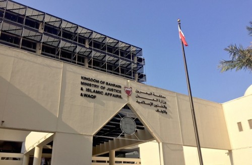 Bahraini Justice Ministry