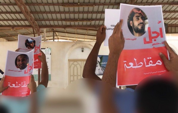Protests calling for a boycott of the 2018 elections- Diraz