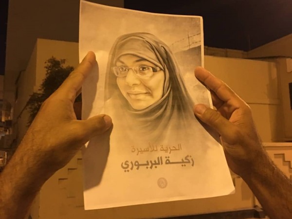 Poster of Zakia Al-Barboury