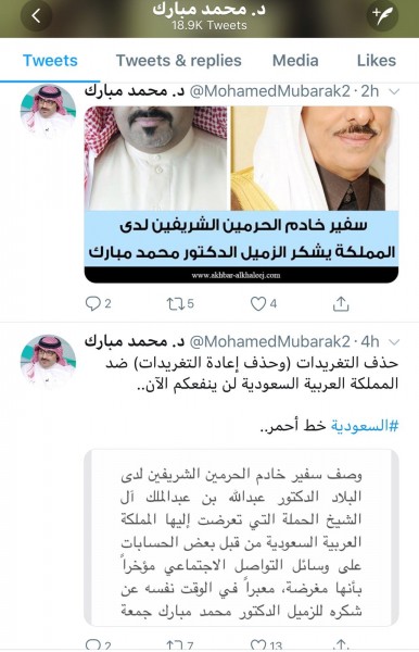 محمد مبارك جمعة يهدد البحرينيين المنتقدين بعد تصريح السفير السعودي