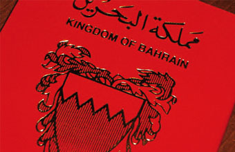 جوازات البحرين